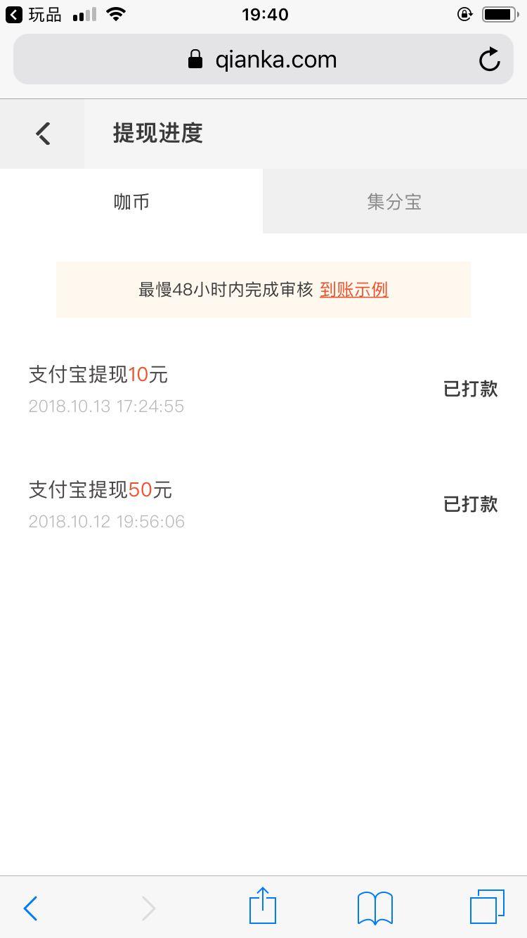 试客网app下载安装（试客管家操作教程详解）