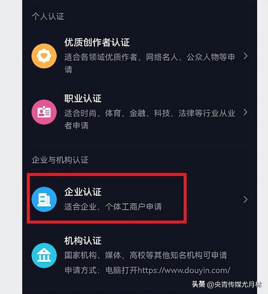 抖音达人怎么开通？抖音蓝v认证开通流程及条件