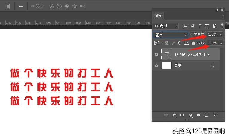 ps文字工具栏怎么调出来？新手ps使用功能详细介绍