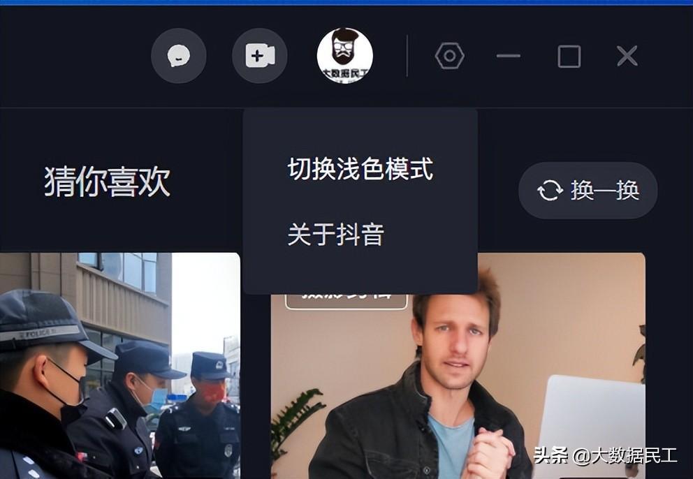 抖音有电脑版吗？抖音pc端下载安装详细教程