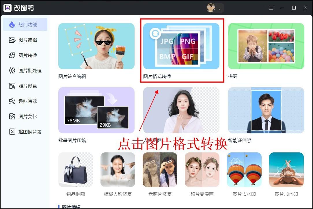 电脑图片九宫格怎么弄？电脑制作九宫格图片详细教程分享