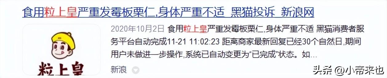 粒上皇加盟费多少？全国目前最火加盟店排行榜前十
