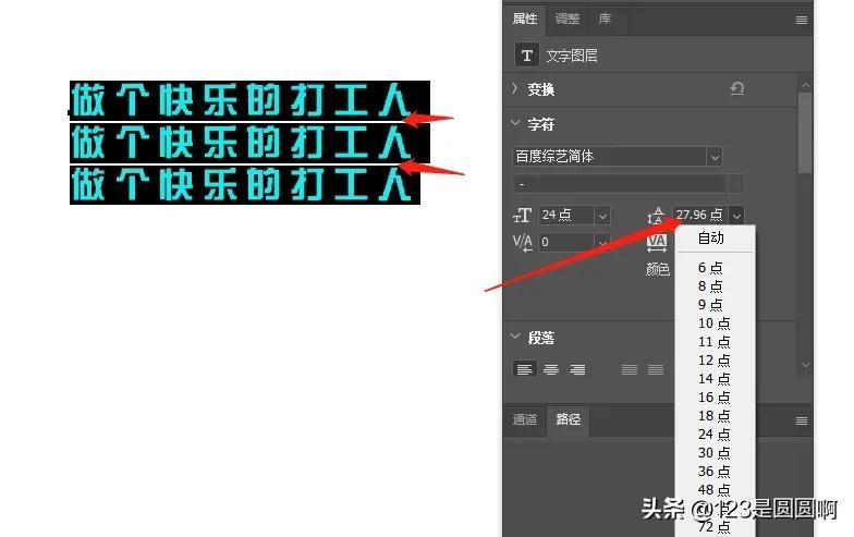 ps文字工具栏怎么调出来？新手ps使用功能详细介绍