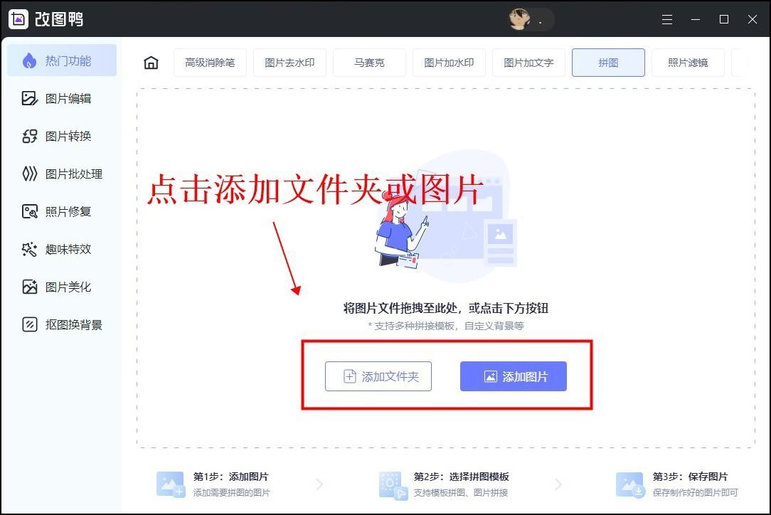 电脑图片九宫格怎么弄？电脑制作九宫格图片详细教程分享