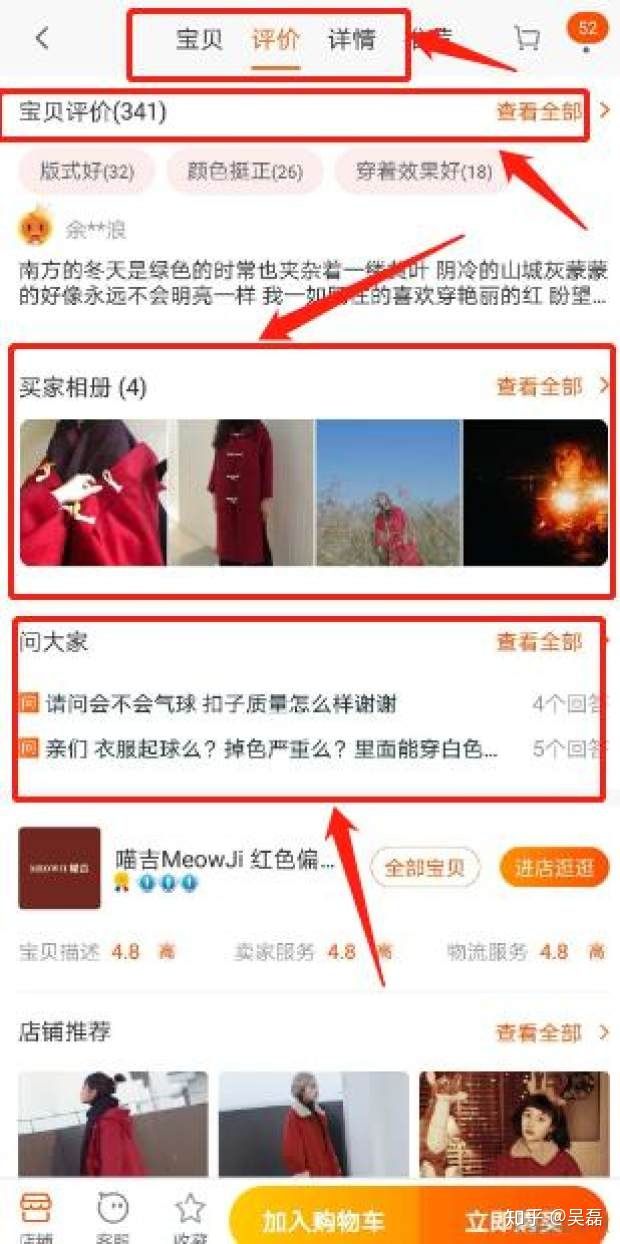 淘江湖怎么进入（淘宝淘金币兑换教程详解）
