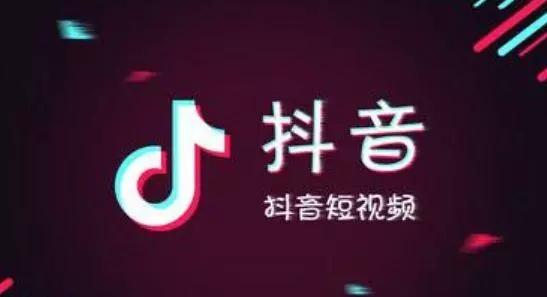 抖音限流怎么办？解析抖音限流原因及解决方法