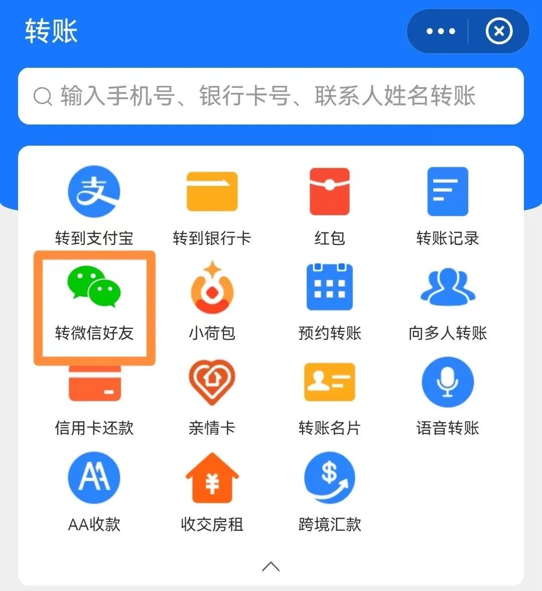 支付宝如何加好友转账？支付宝功能介绍