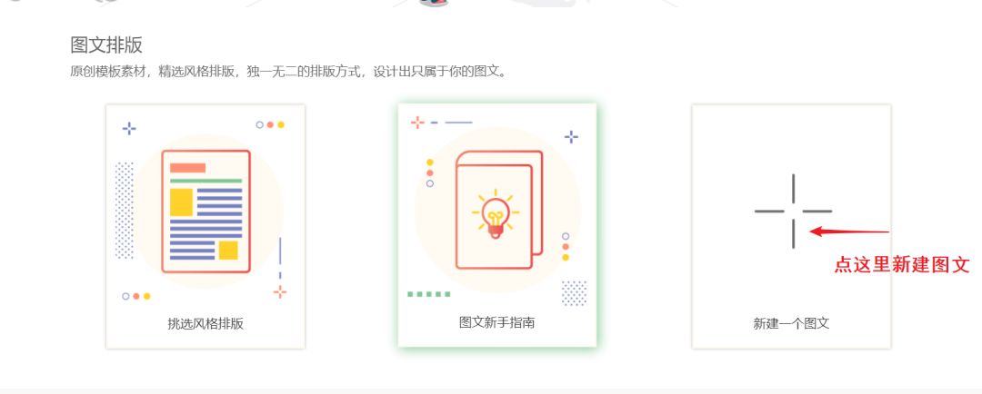 公众号标题可以修改吗?公众号模板制作详细教程