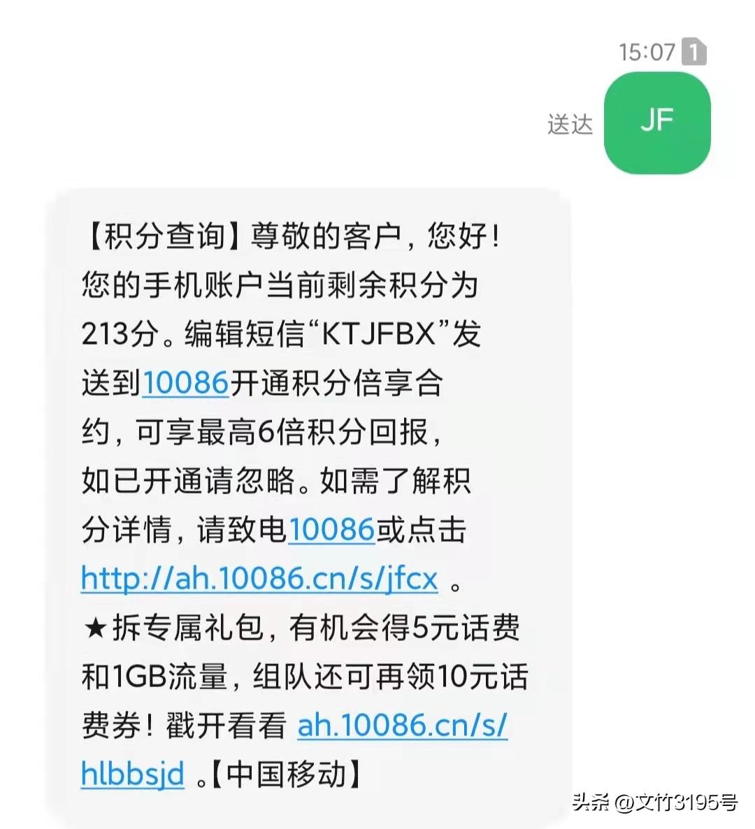 电信手机积分怎么来的？电信手机积分查询方法及兑换流程