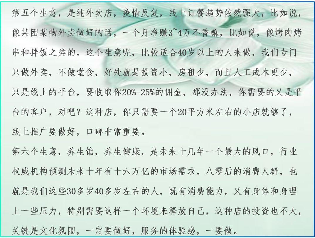 现在干什么最赚钱？穷人小生意创业项目排行榜前十推荐