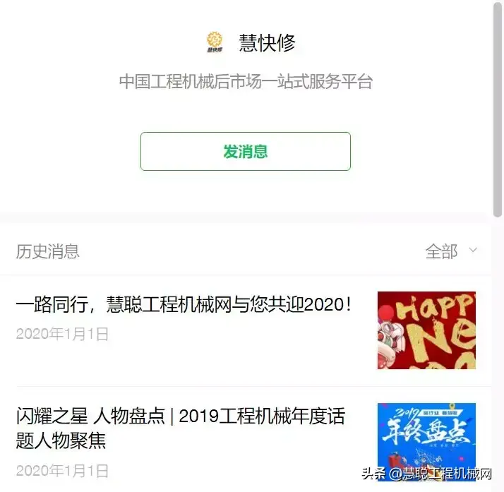 慧聪工程机械网首页（二手工程机械交易网排行榜）