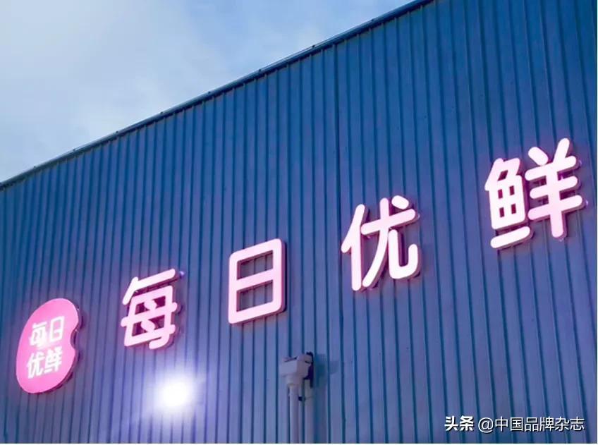 每日优鲜加盟条件是什么？每日优鲜加盟流程及费用明细