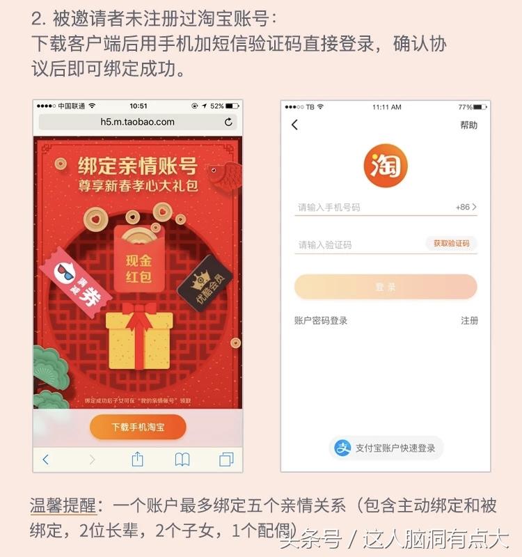 淘宝亲情卡怎么取消？淘宝亲情账号功能介绍