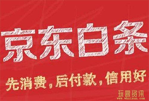 京东白条怎么注销实名认证？注销白条账户和取消实名的区别