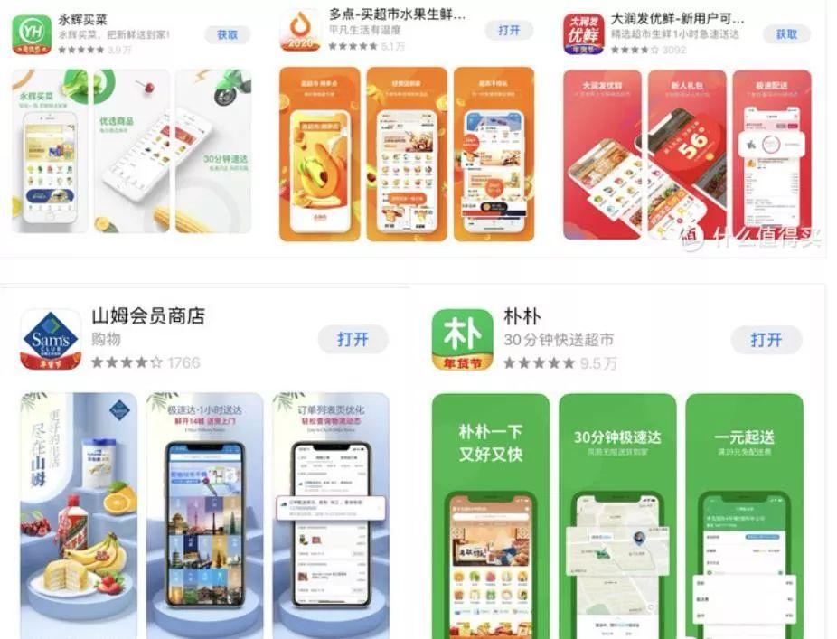 物美超市网上商城app（网上超市app拍卖那个前十推荐）