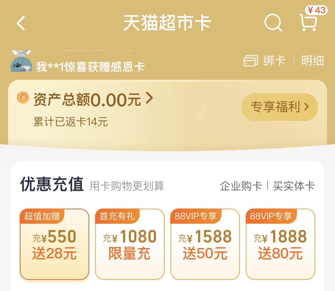 享淘卡是什么东西？解析享淘卡使用范围和规则