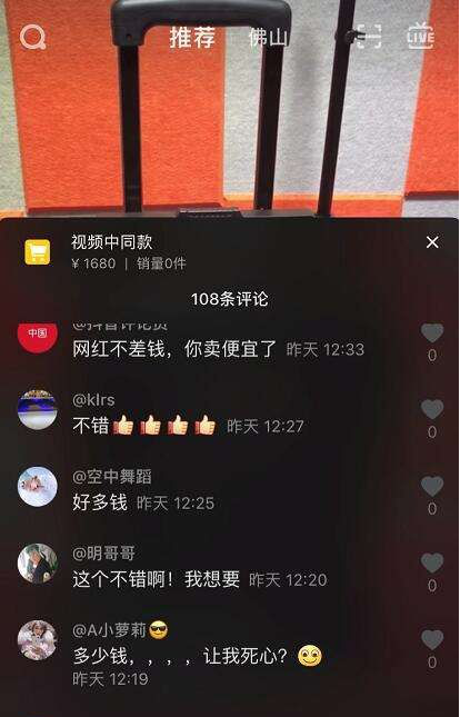 抖音引流是什么意思？抖音短视频引流的十大方法技巧