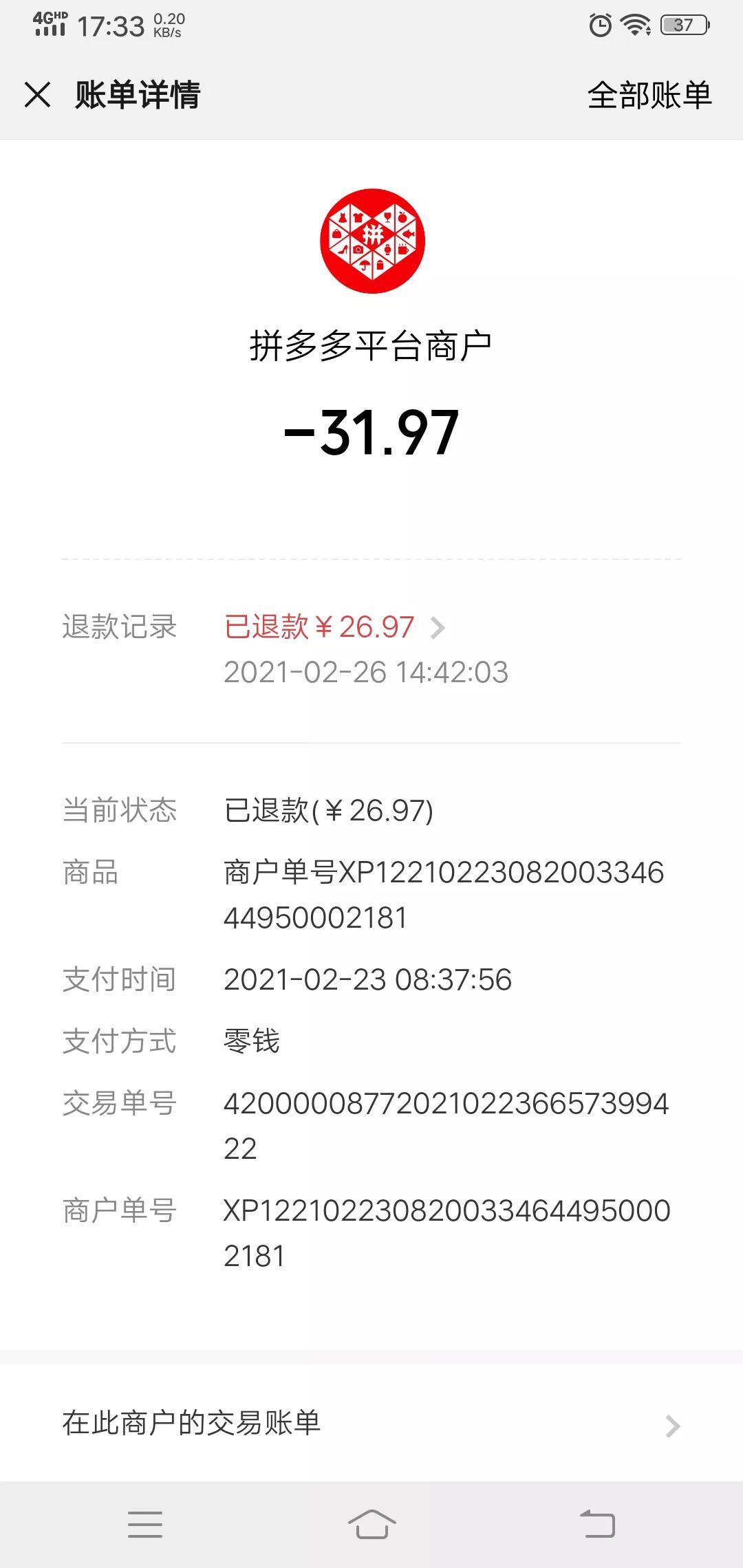 拼多多拼单是什么意思？拼多多免单和拼单的区别解析