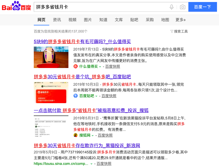 拼多多省钱月卡怎么关闭自动续费？拼多多省钱月卡开通流程及条件