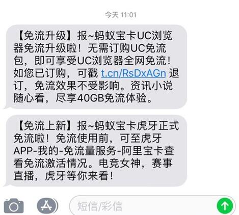 蚂蚁宝卡免流范围有哪些？蚂蚁宝卡免流设置方法教程分享