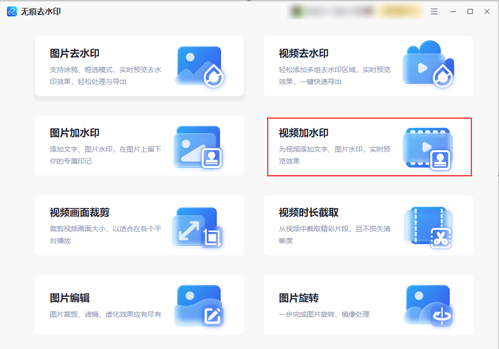 视频在线加水印怎么加？视频批量加水印软件排名