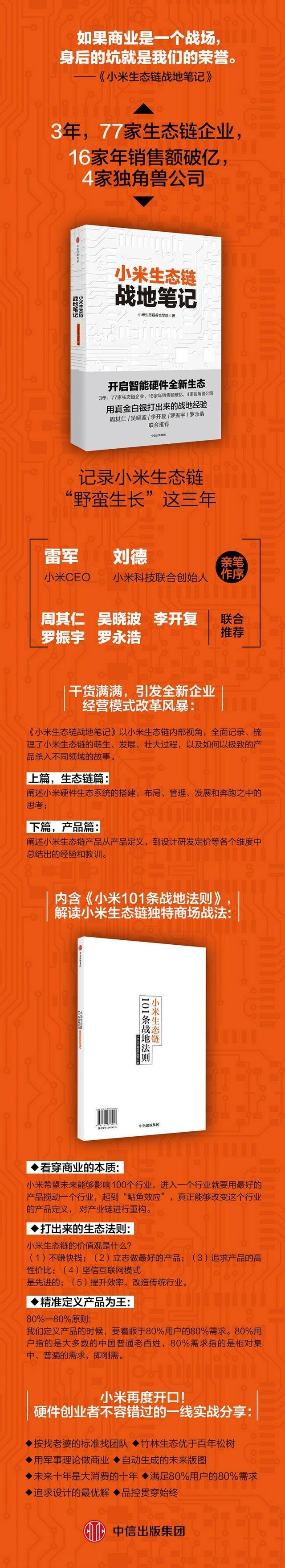 小米世家是什么品牌？解析小米和小米世家的关系