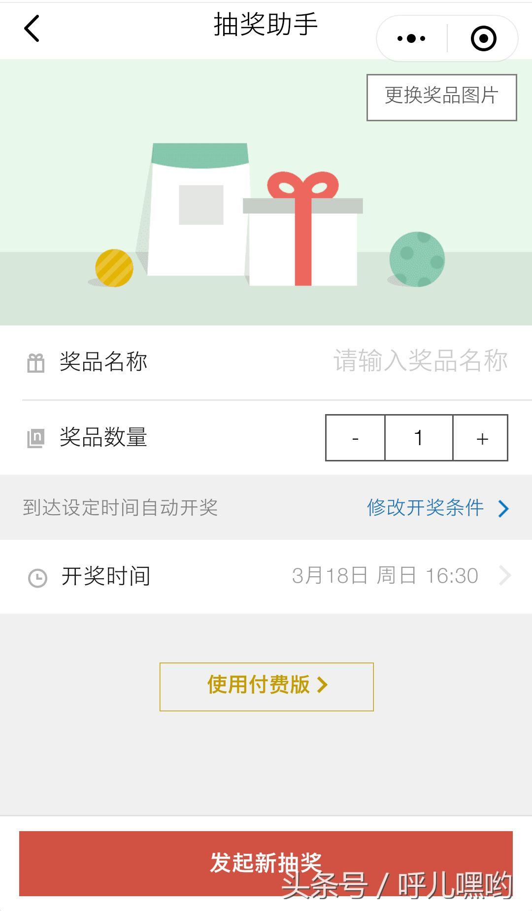 抽奖助手怎么设置抽奖条件？盘点十大创意抽奖方式