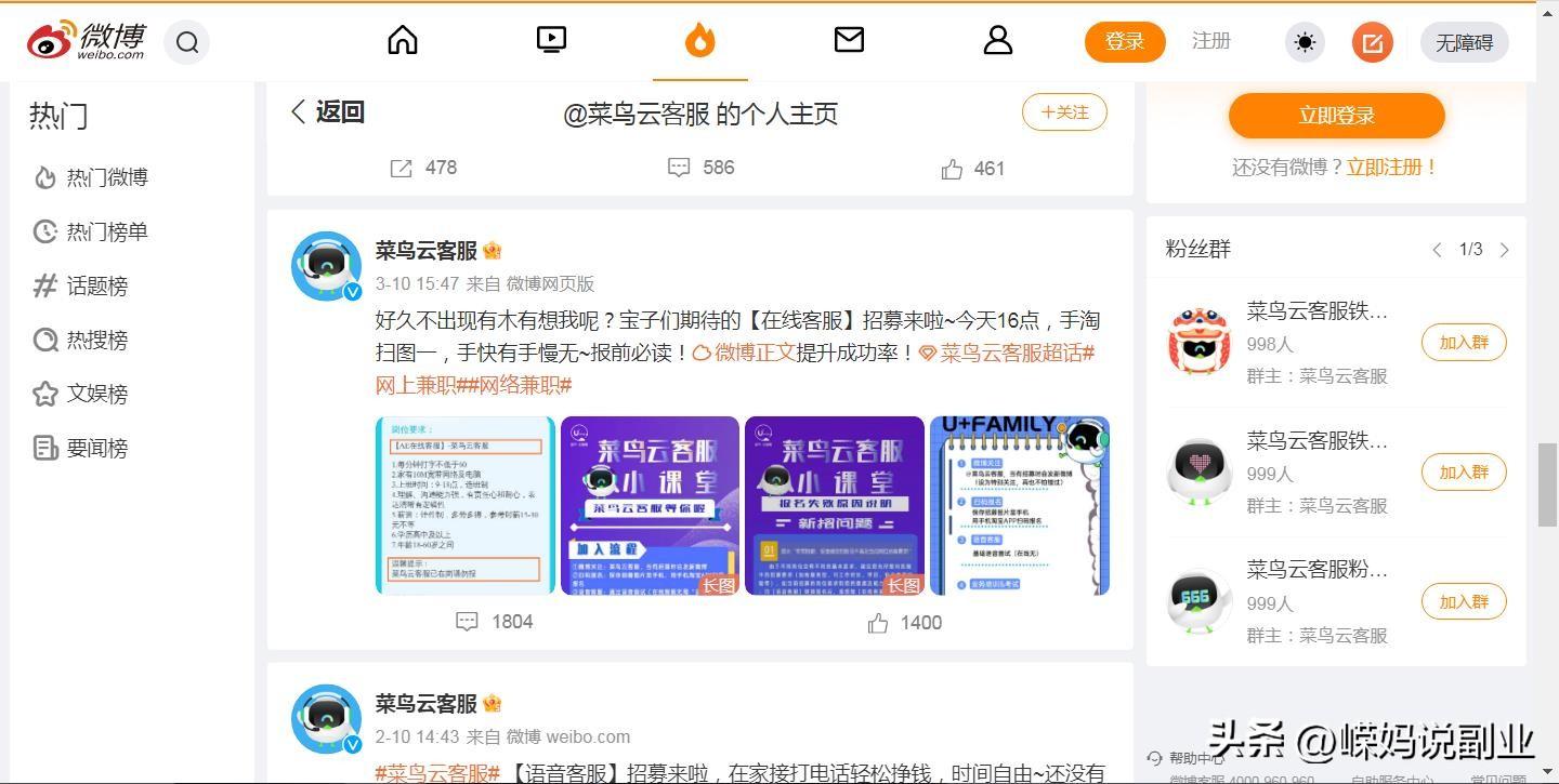 淘宝客服招聘在家兼职是真的吗？新手做客服兼职平台推荐