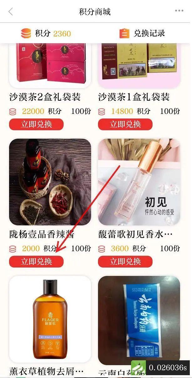 积分换礼品怎么换？商城积分兑换商品详细教程