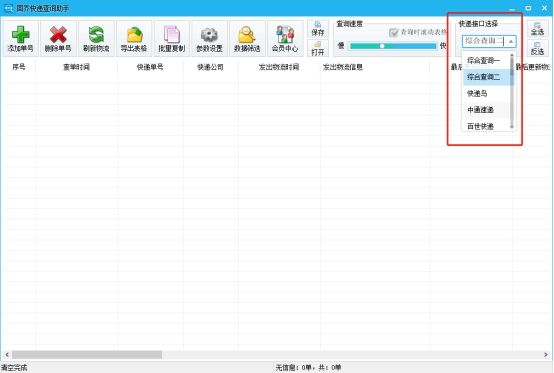 京东快递怎么查询（京东查询物流信息的方式及步骤）