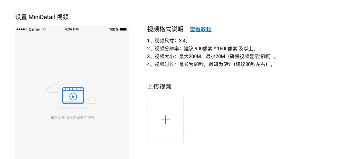 微详情入口在哪里?淘宝微详情设置方法教程