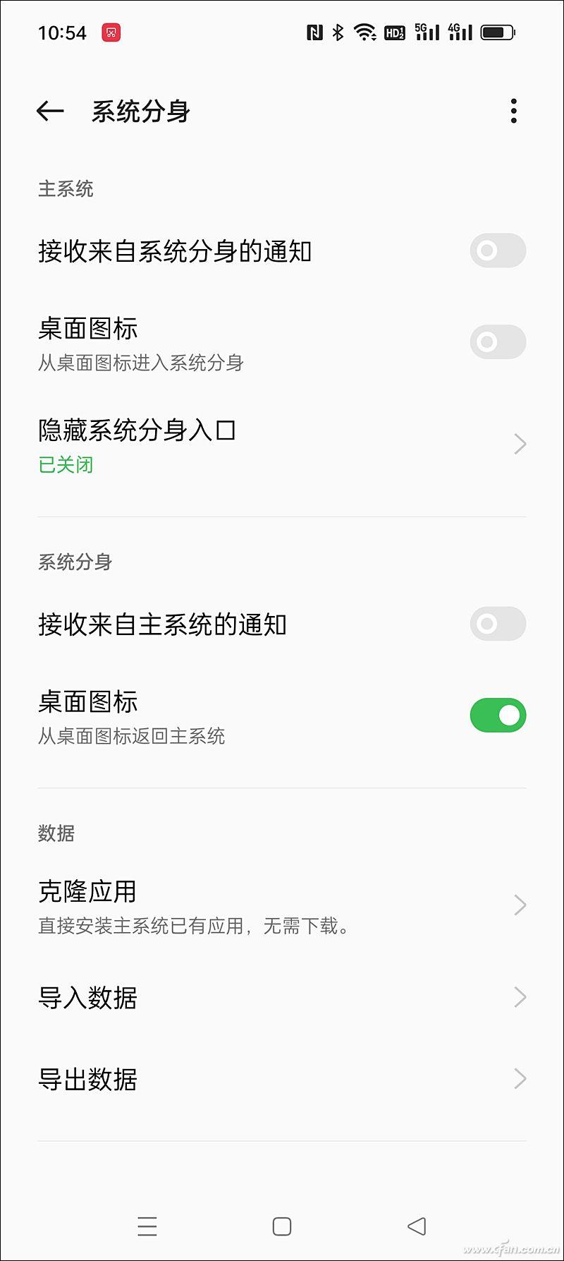 多用户系统怎么关闭？解析多用户和系统分身的区别