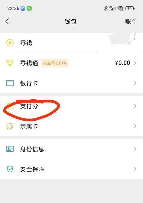 拼多多0元购是什么意思?拼多多关闭先用后付的流程步骤