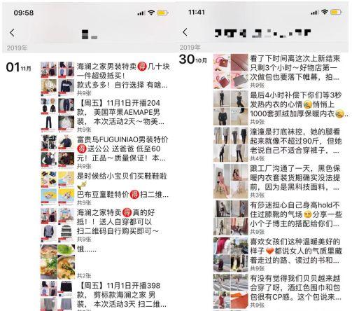 朋友圈营销的优势有哪些？朋友圈营销推广的十大方式