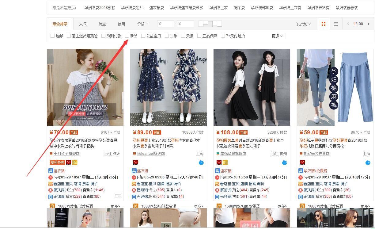 店侦探插件怎么安装（店透视插件使用详细教程）