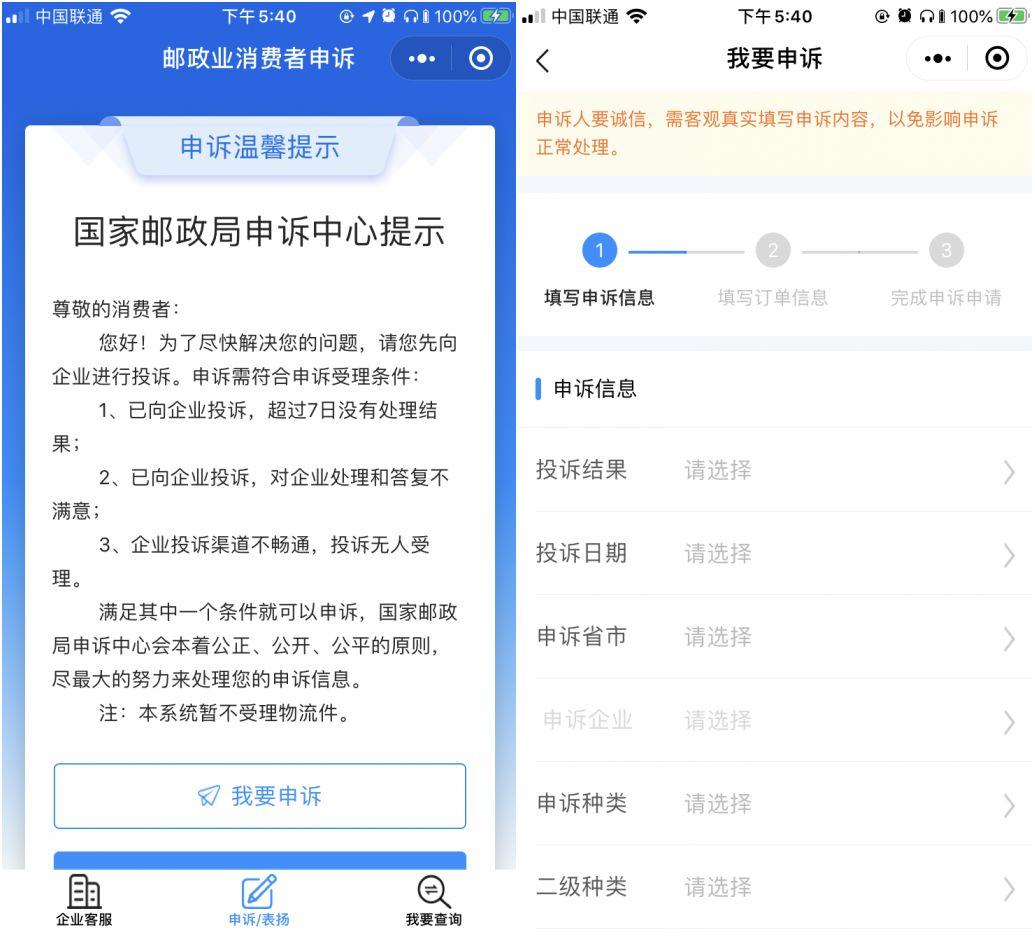 京东投诉电话哪个最好用？投诉京东最有效的三种方法