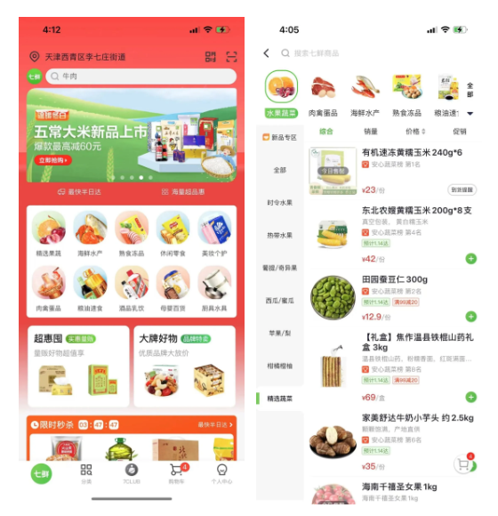 物美超市网站官网（物美超市网上商城app介绍）