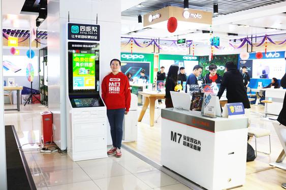 苏宁手机以旧换新可靠吗？上门回收旧手机流程介绍