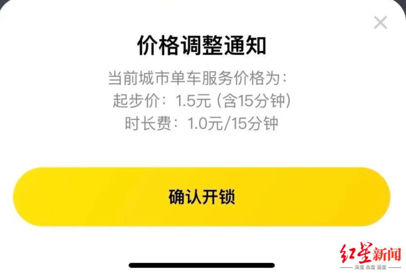美团共享单车怎么收费？美团共享单车使用详细教程