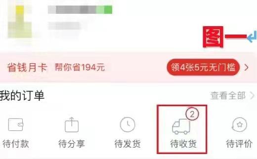 拼多多怎么拒收快递?拼多多拒收退货详细流程介绍