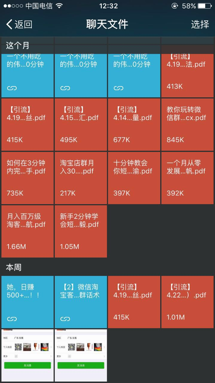 如何查找微信群里的文件？微信添加群文件的方法教程