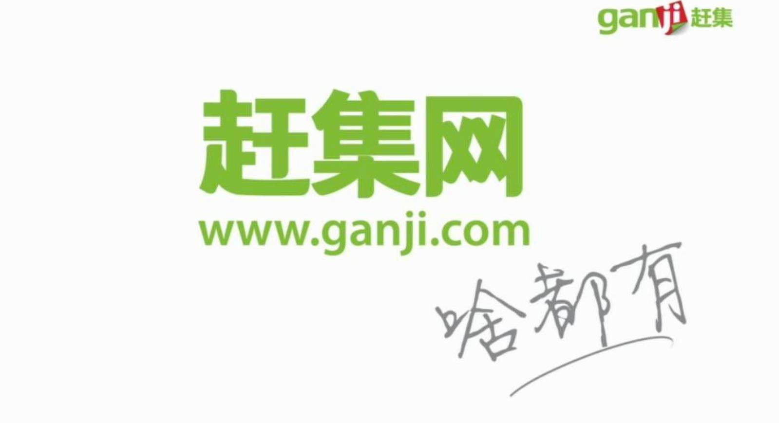 赶集网怎么收费标准（赶集网直招收费标准表一览）