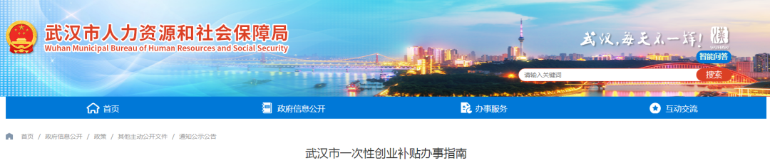 大学生创业补贴申请条件（大学生创业扶持政策一览表）