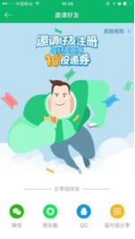 中邮速递易app下载（中邮e通app收费标准表一览）