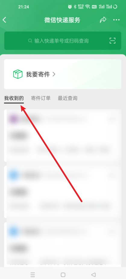 邮政手机号查快递查询入口（邮政快递单号查物流的方法步骤）