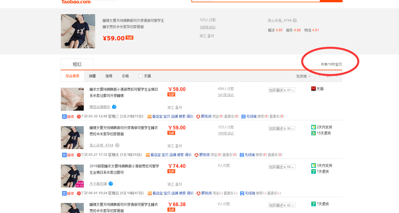 店侦探插件怎么安装（店透视插件使用详细教程）
