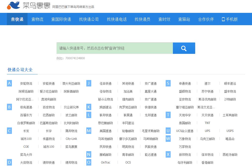 快递裹裹查快递（菜鸟裹裹上门取件流程介绍）