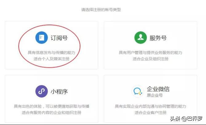 微信公众平台官网首页登录（微信公众号个人订阅号注册流程及条件）