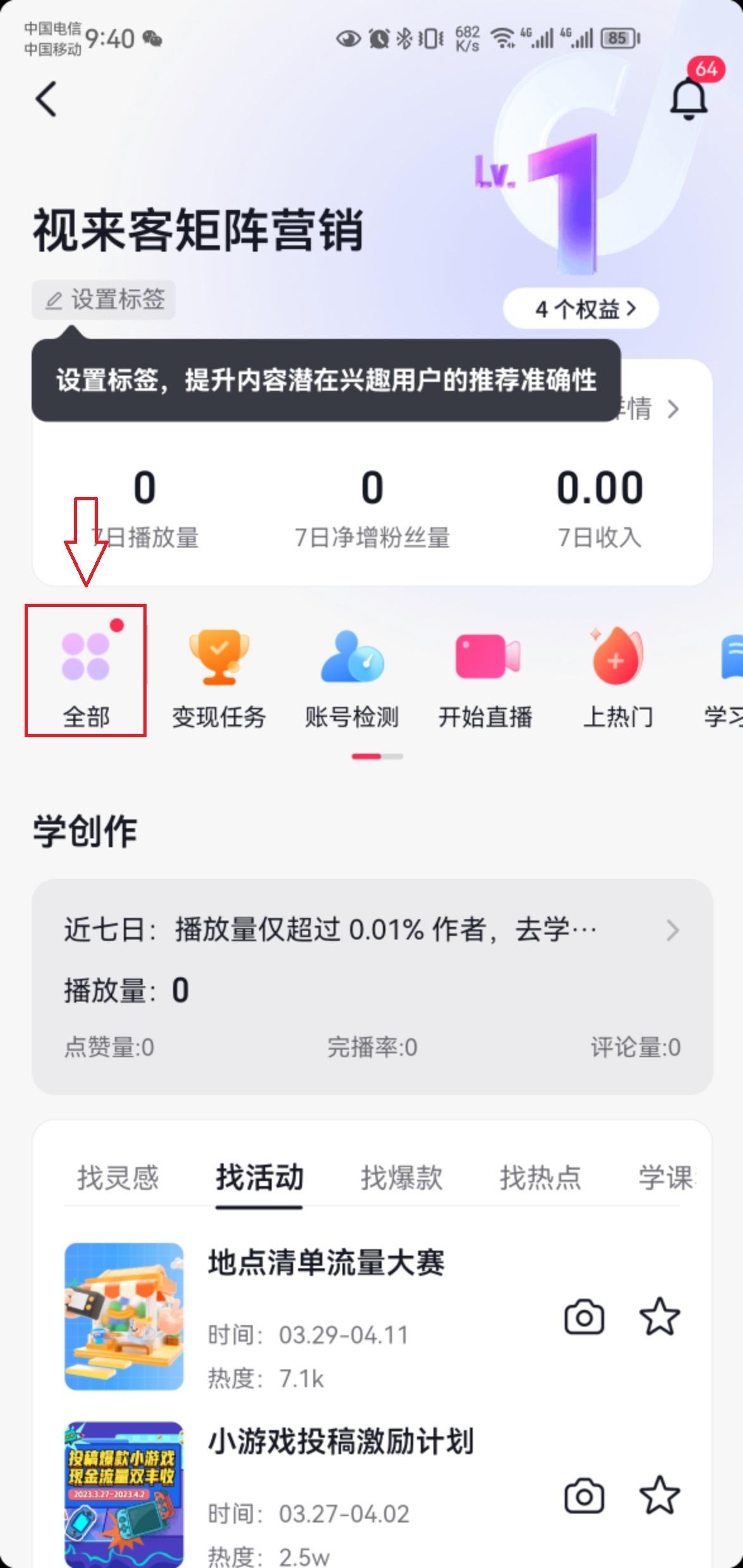 蓝v认证需要多少钱？抖音注册蓝v的流程及条件