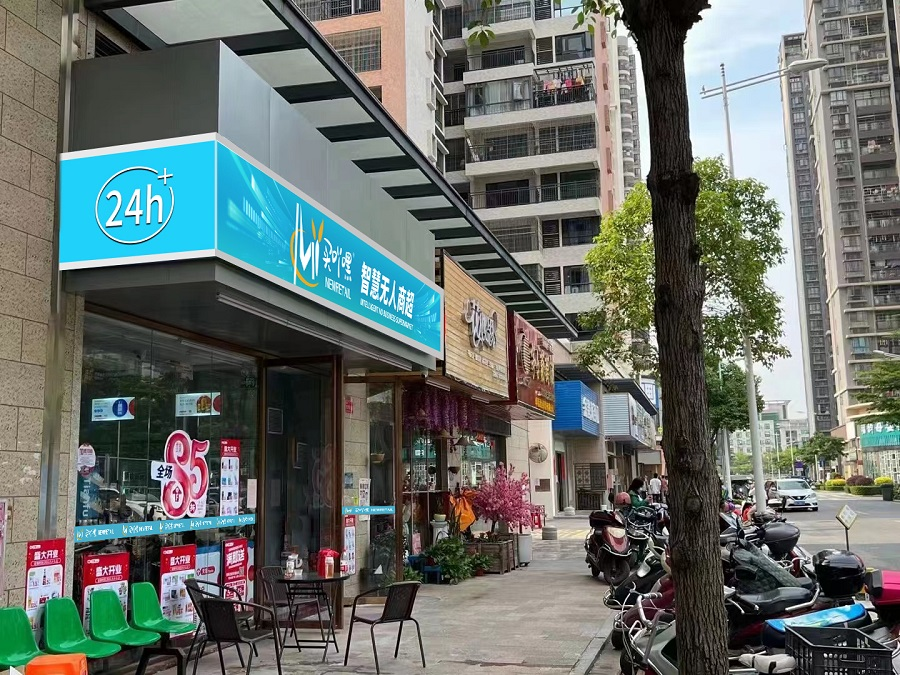 便利店利润率一般是多少？新手开便利店的流程及条件